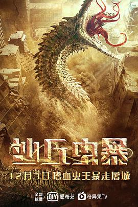 《监禁时间 》海报